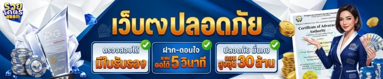 ruaykod 888 slot