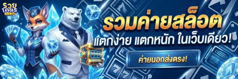 ruaykod888 เข้าสู่ระบบ