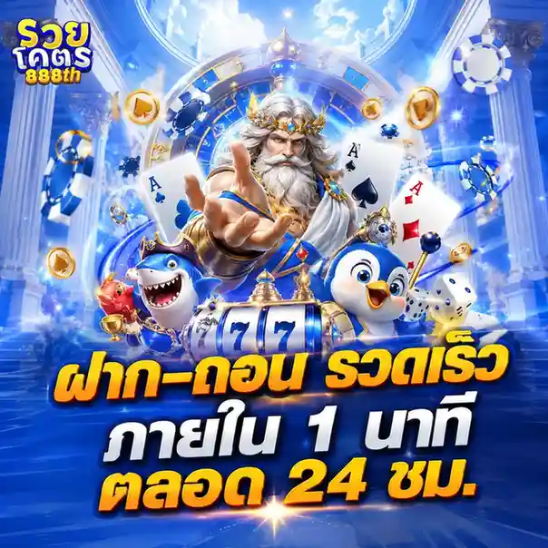 ruaykod 888 ทางเข้า