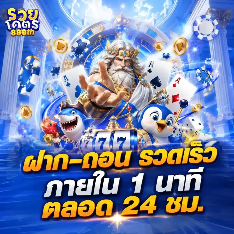 ruaykod 888 ทางเข้า